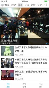 汝州爆料新闻事件视频最新,最新事件视频引发社会关注